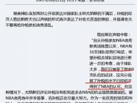 杏彩体育官方平台-贝利单方面放76人鸽子目前尚未为任何球队试训的简单介绍
