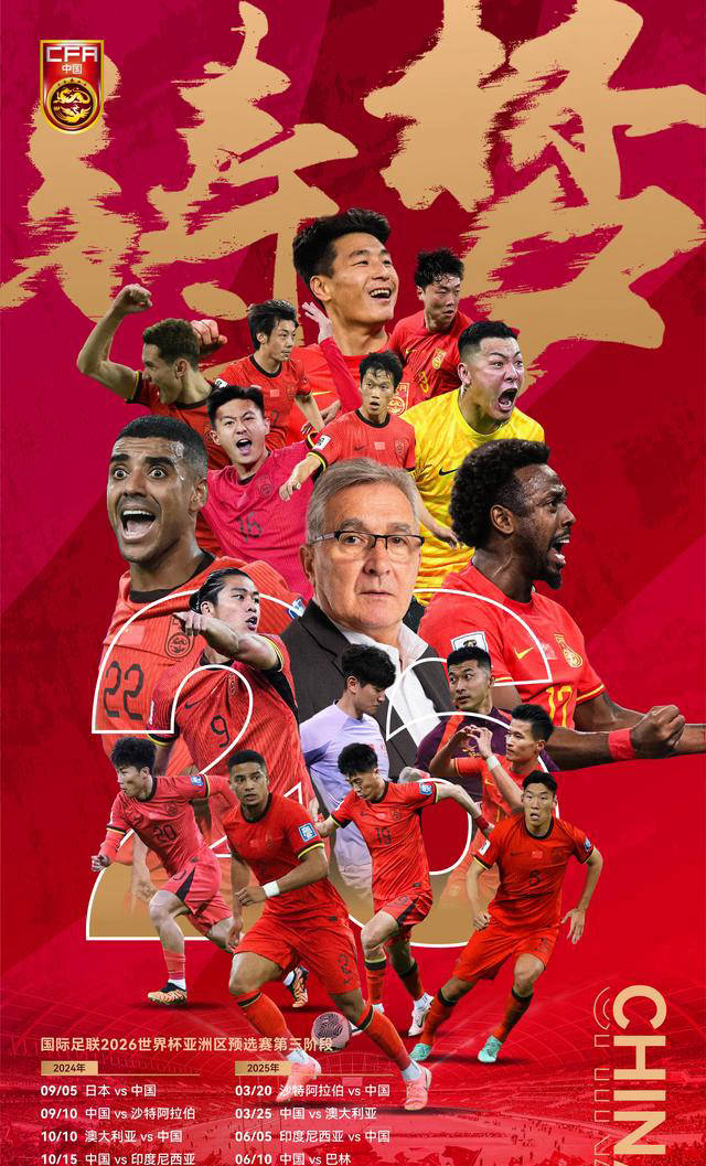 国足控球率18强里垫底，中场缺少技术型传控核心