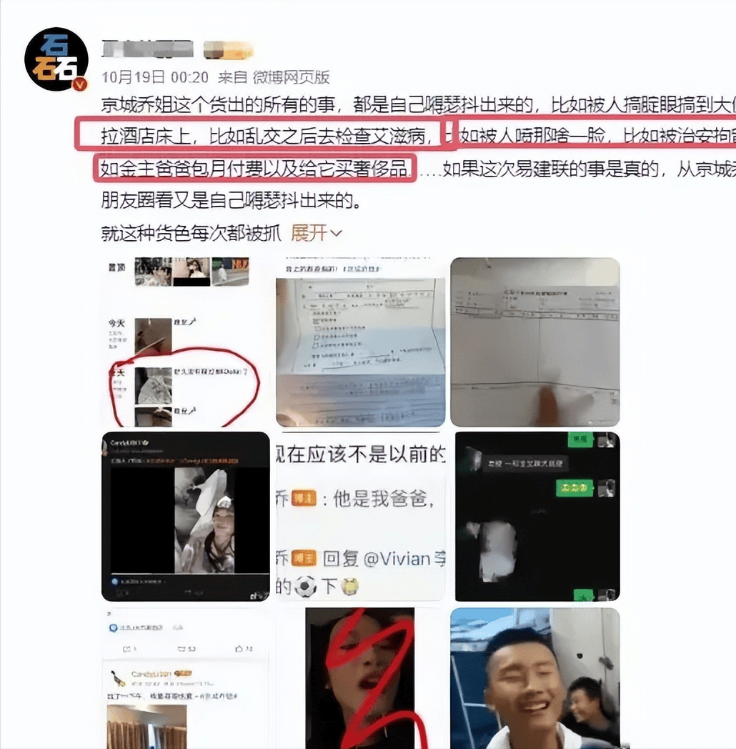 包含央视取消易建联专访引热议，球迷猜测和去年事件有关洗白的词条